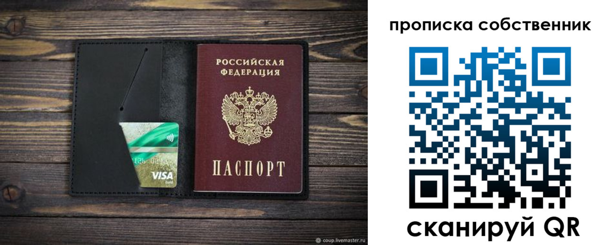 временная регистрация купить в Нижних Сергах