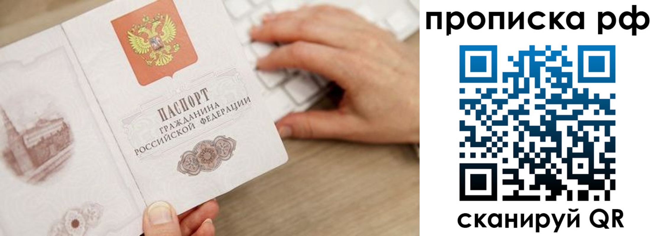 прописка штамп в Нижних Сергах