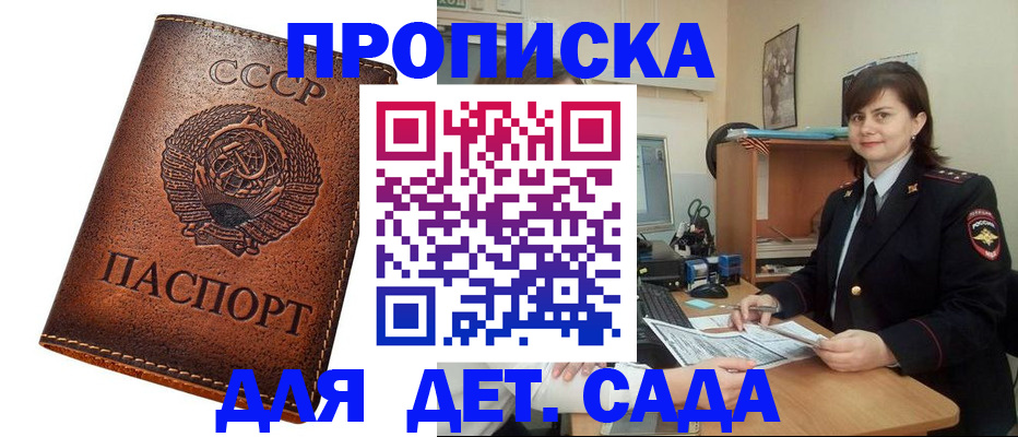 купить прописку в Нижних Сергах