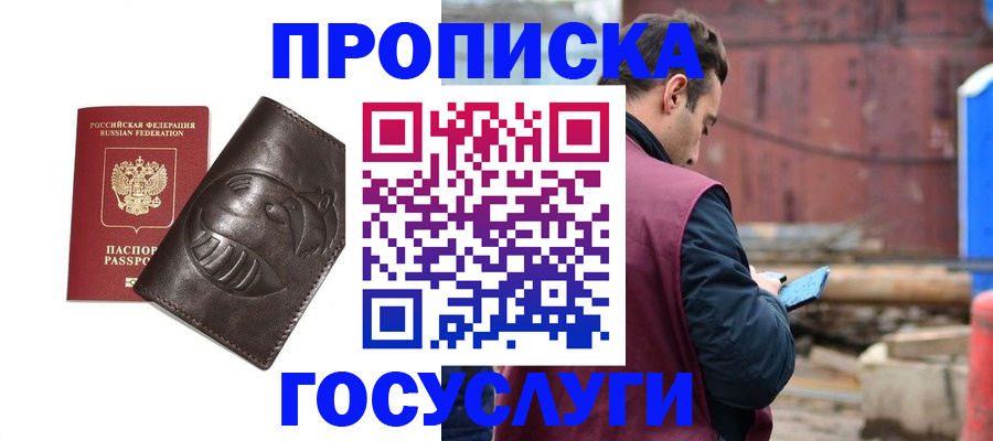 прописка от собственника в Нижних Сергах